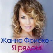 Формула Счастья